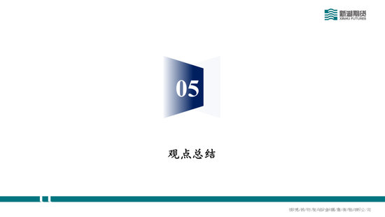 碳酸锂半年报：供需双强	，静待新驱破局