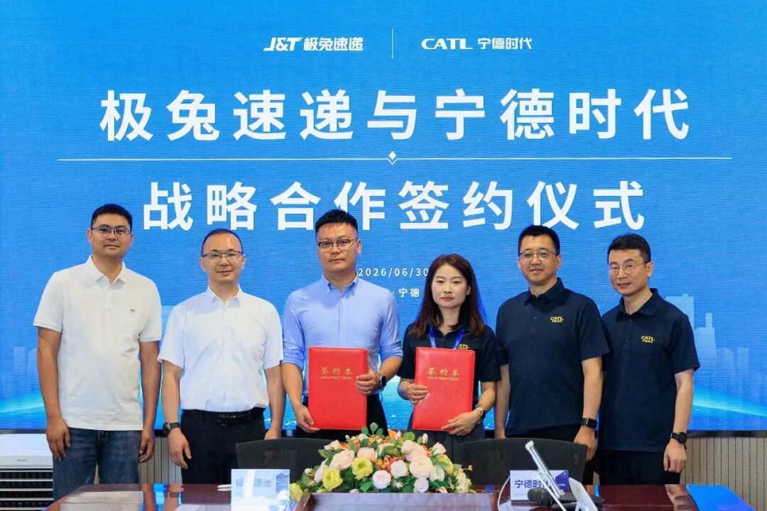 极兔速递和宁德时代“战略联手”！合力构建绿色供应链体系，推动新能源物流装备的规模化、标准化、智能化落地