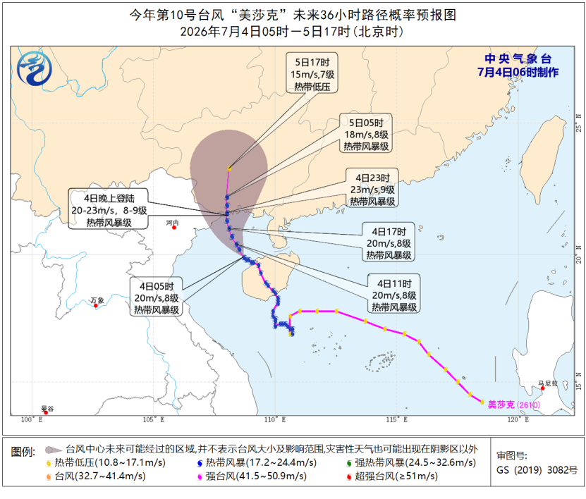 台风“美莎克	”将再次登陆 最新路径公布