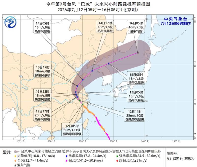 “巴威”最新路径公布！0时在浙江乐清二次登陆	，5时减弱为强热带风暴，中心最大风力11级